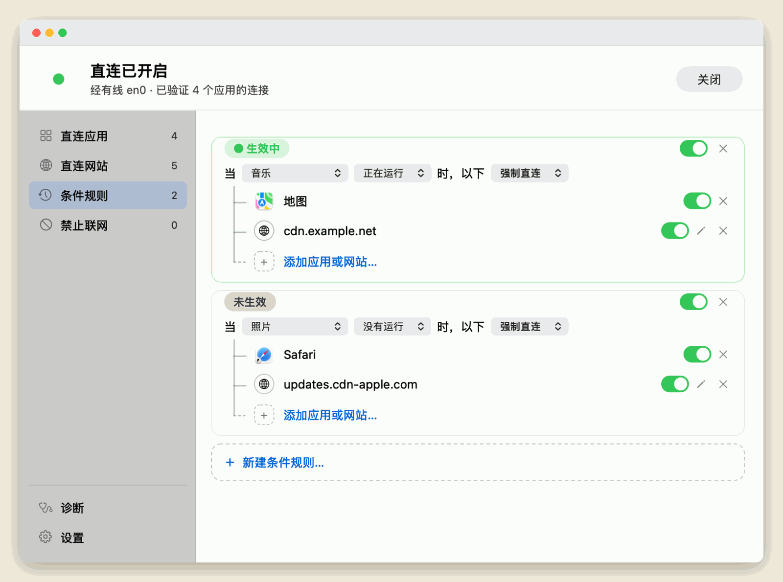 条件规则:Clash Verge 没有运行时,禁止指定应用联网